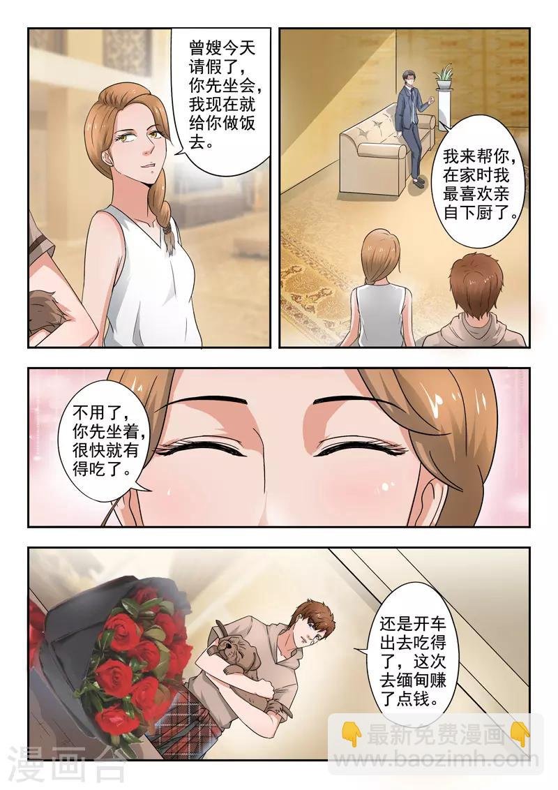 第274话