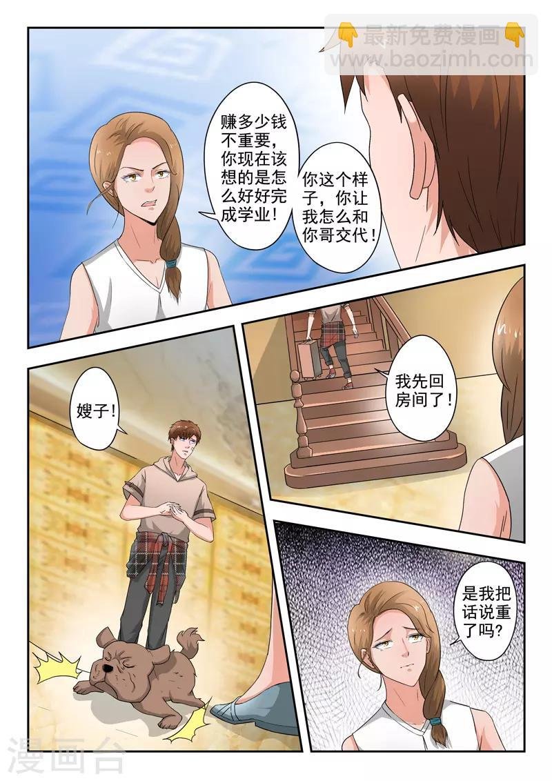 第274话