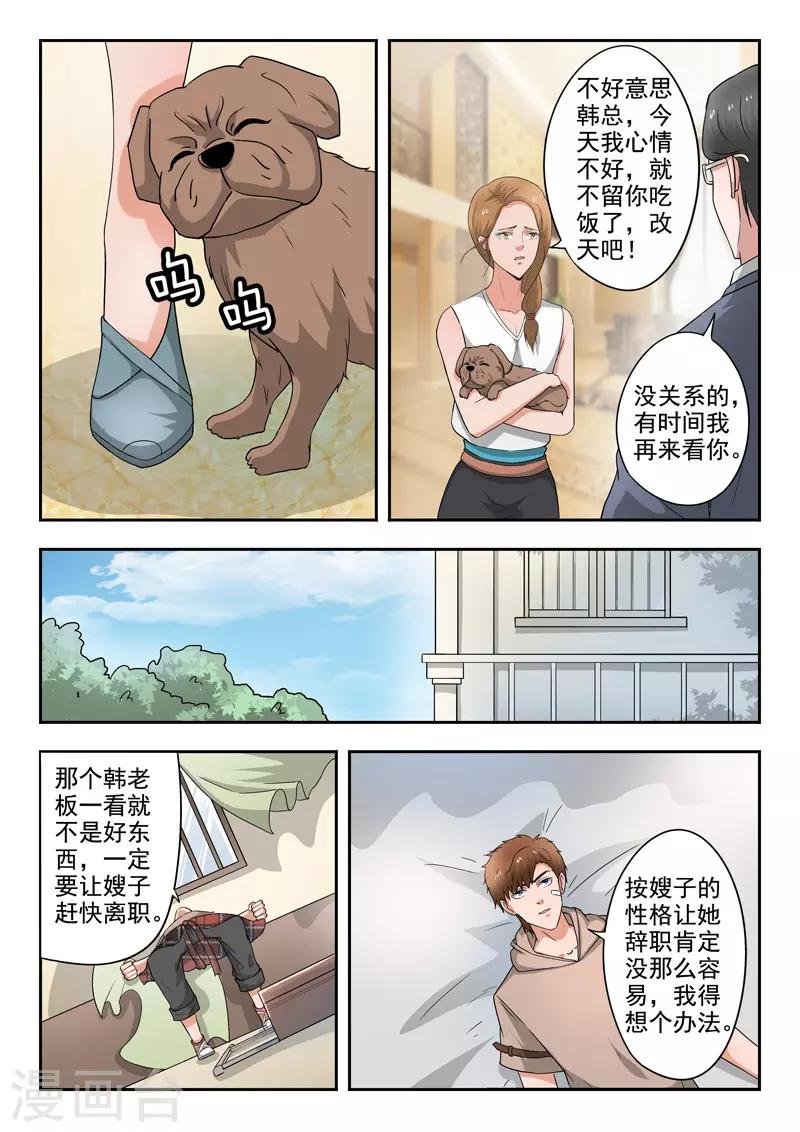 第274话