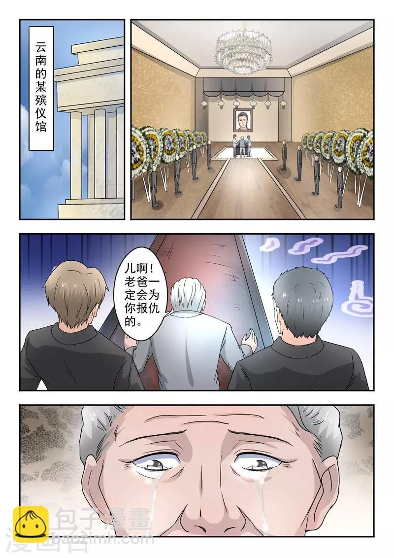 第274话