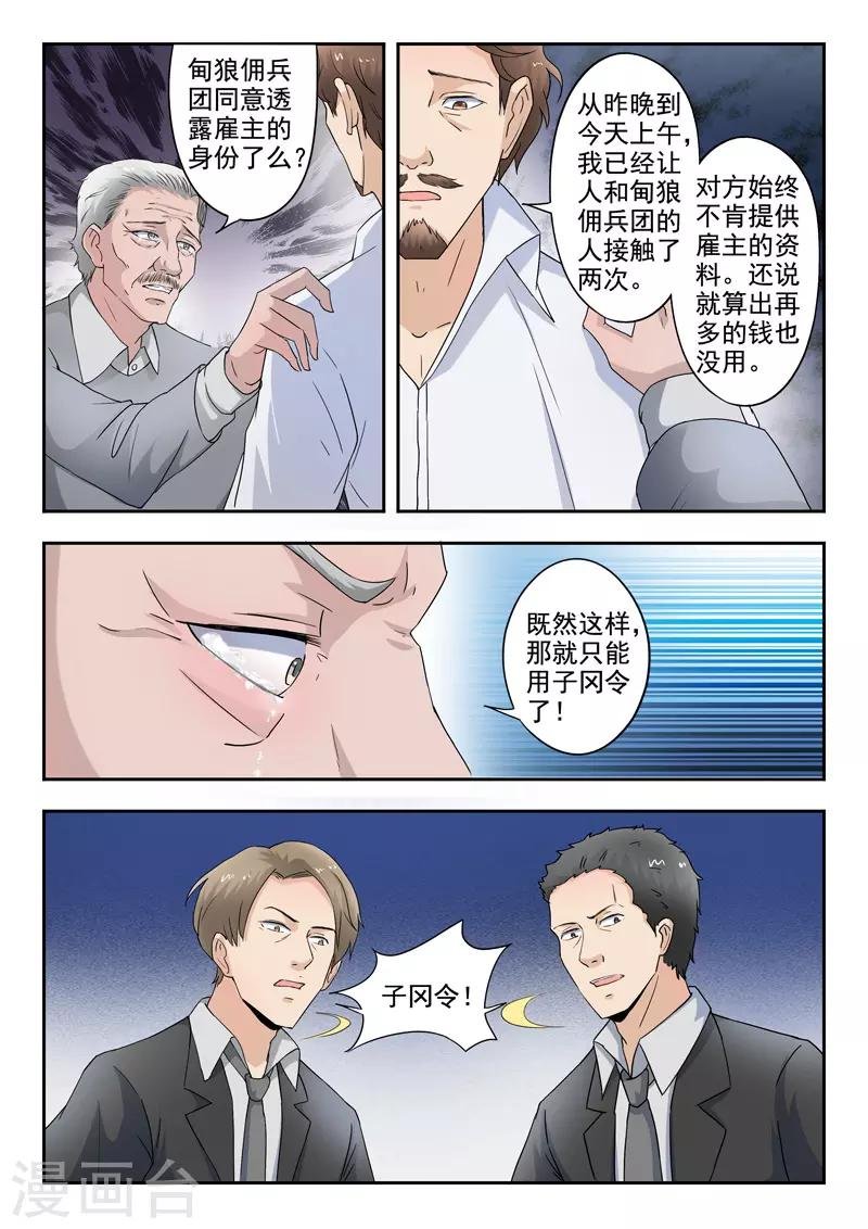 第274话