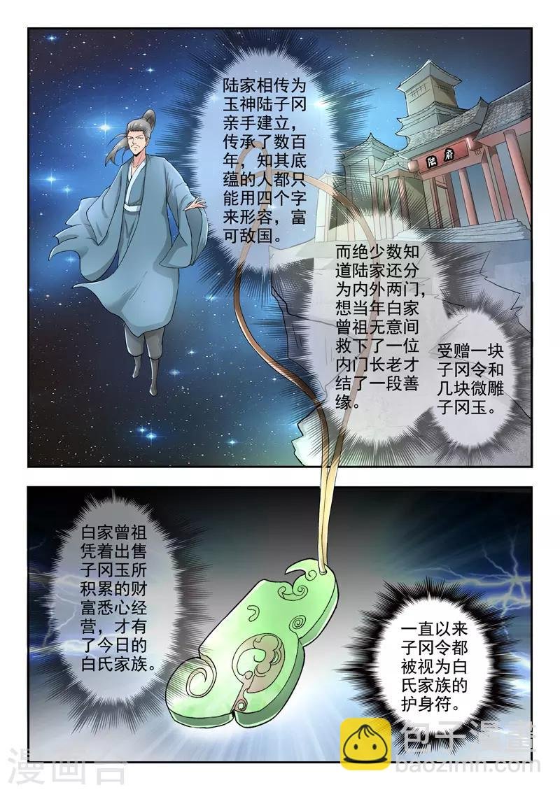 第275话