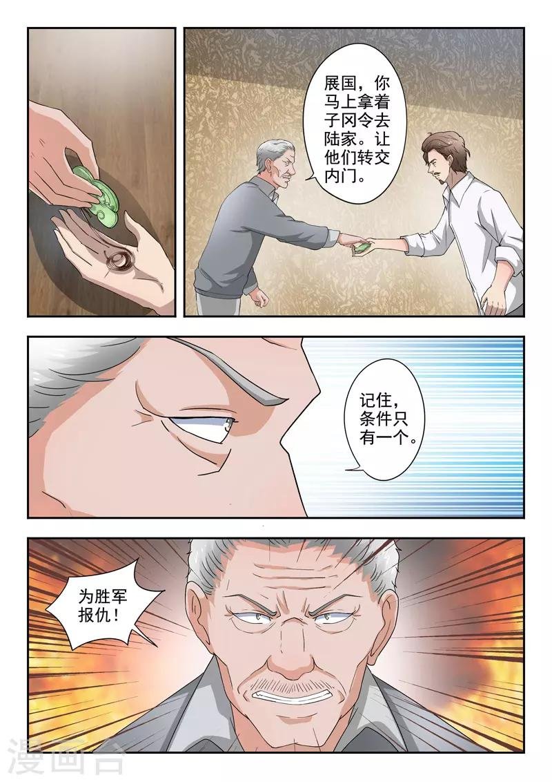 第275话