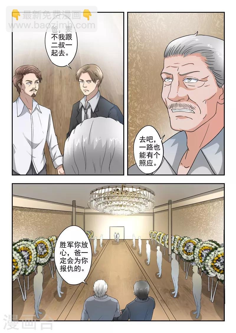 第275话