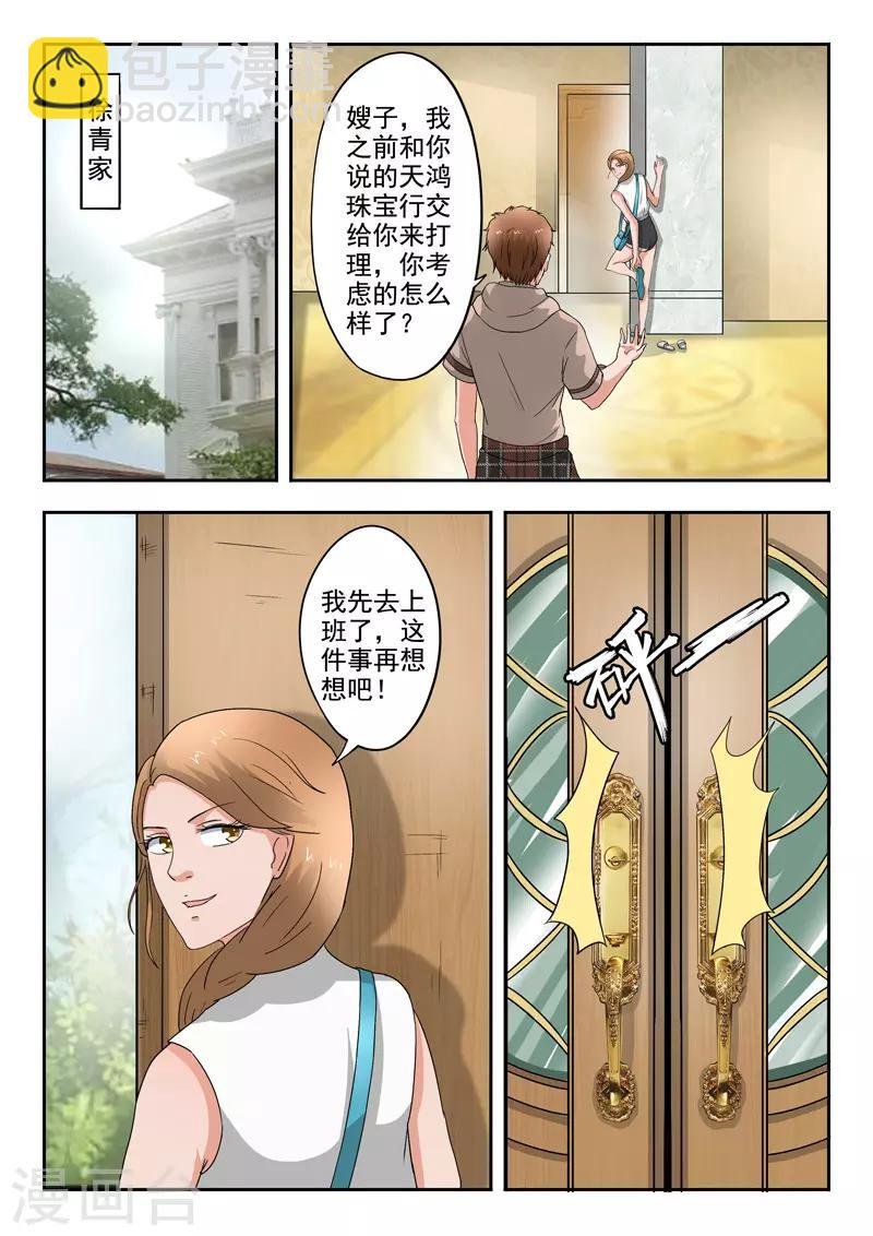 第275话