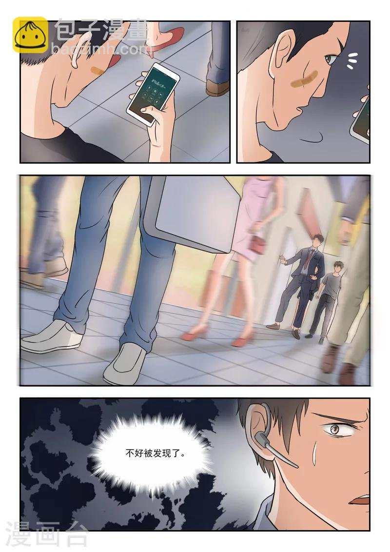 旧版第32话