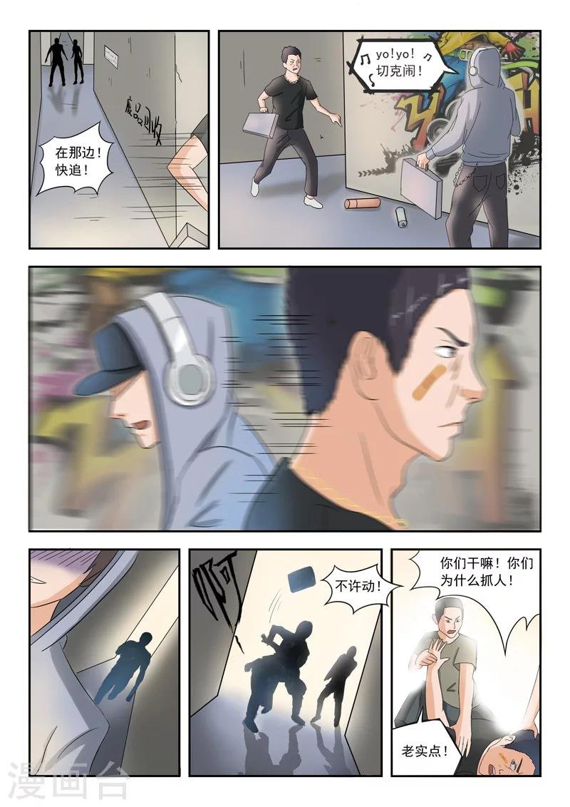 旧版第32话
