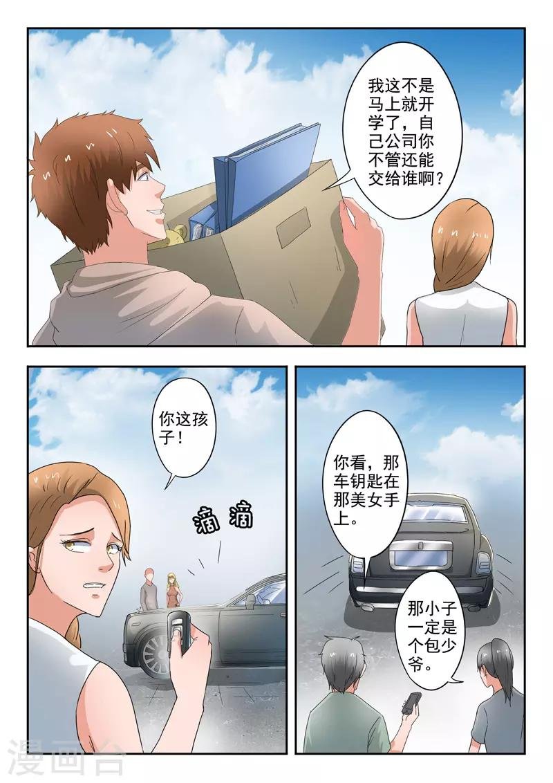 第276话