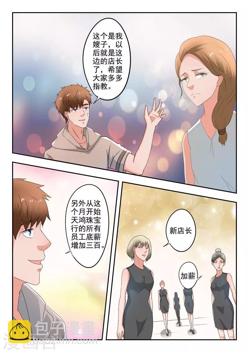 第276话