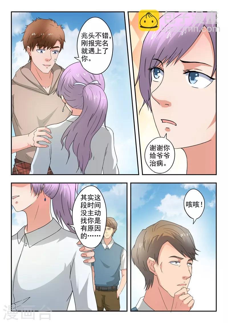 第277话