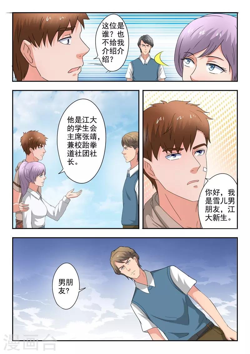 第277话