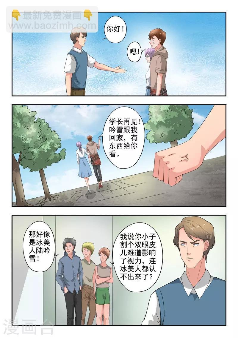 第277话