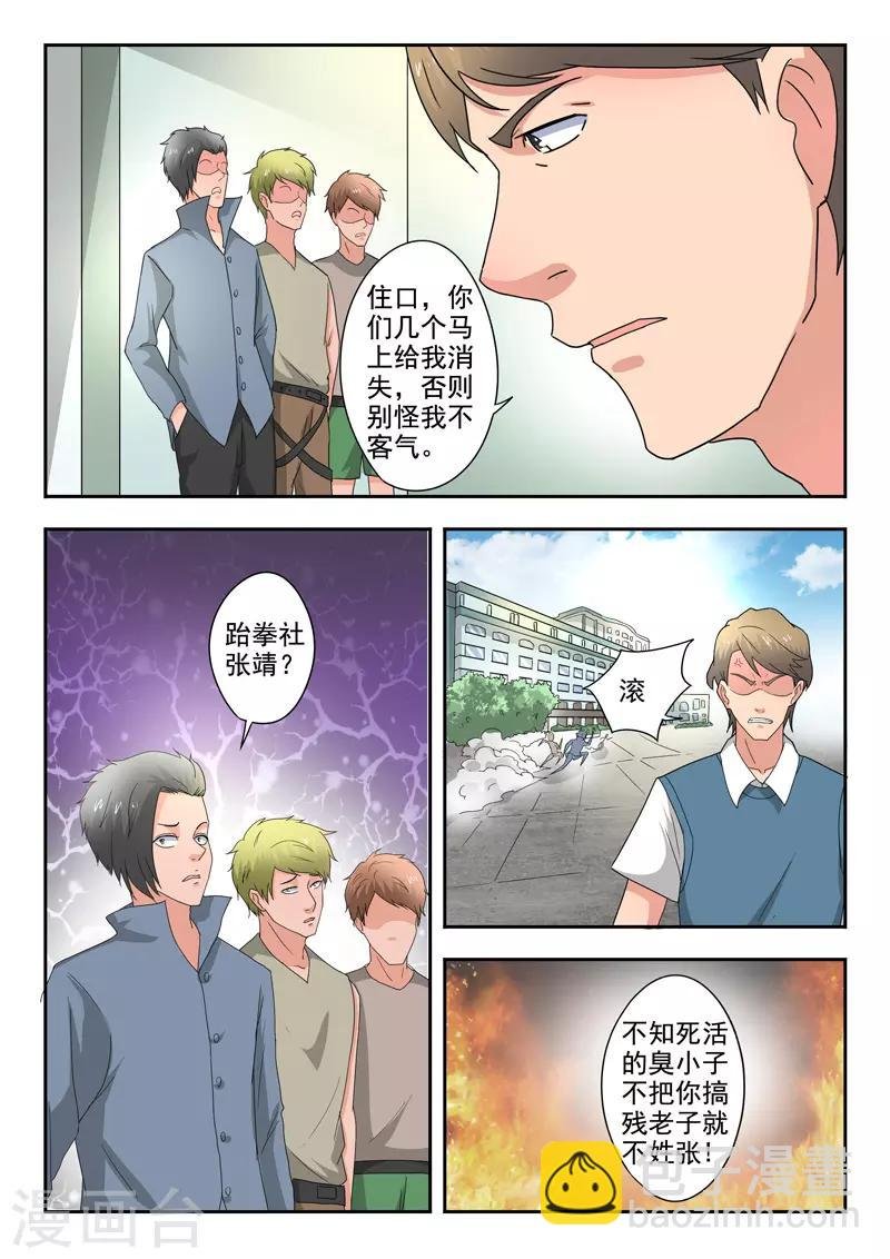 第277话