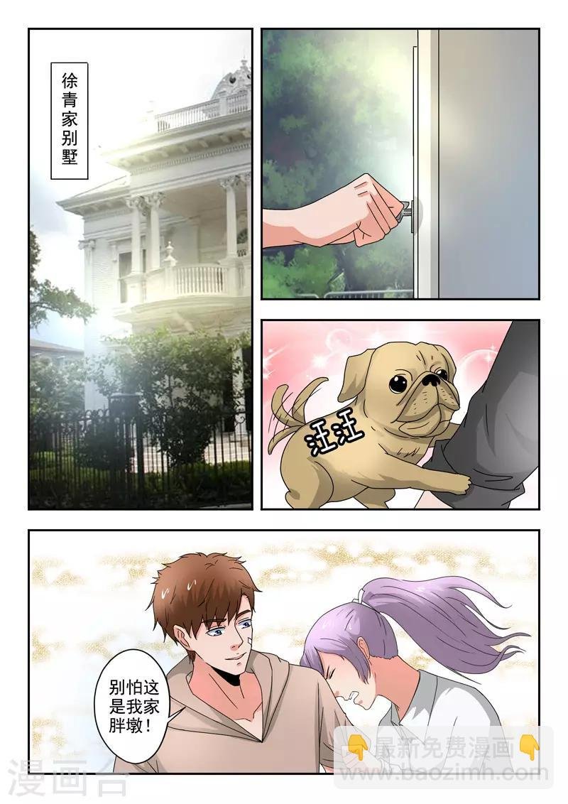 第277话