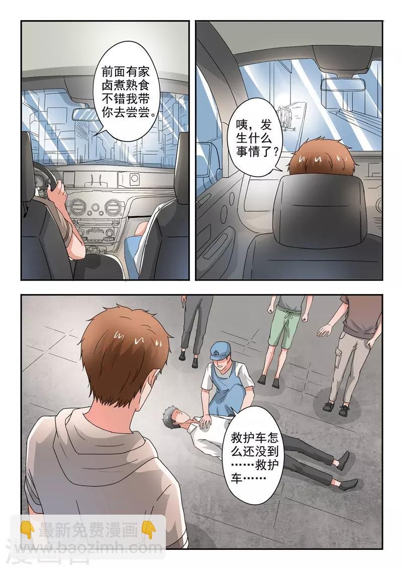 第278话