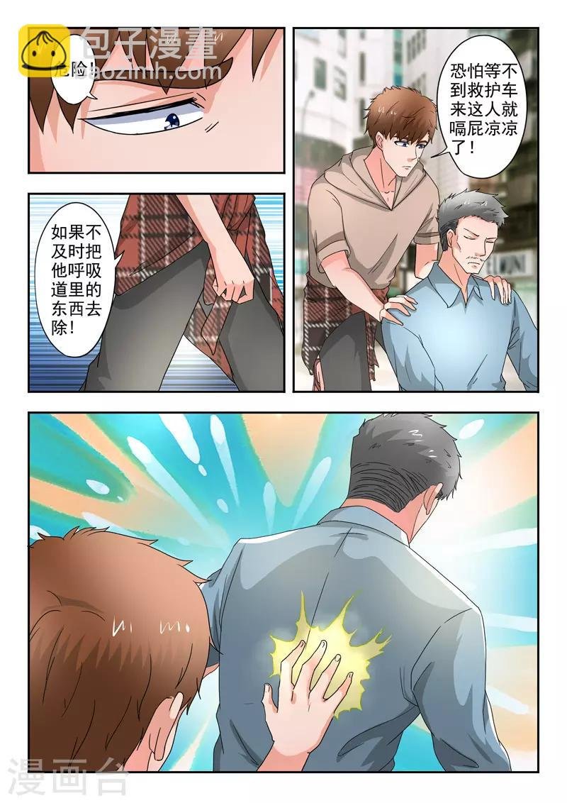 第278话
