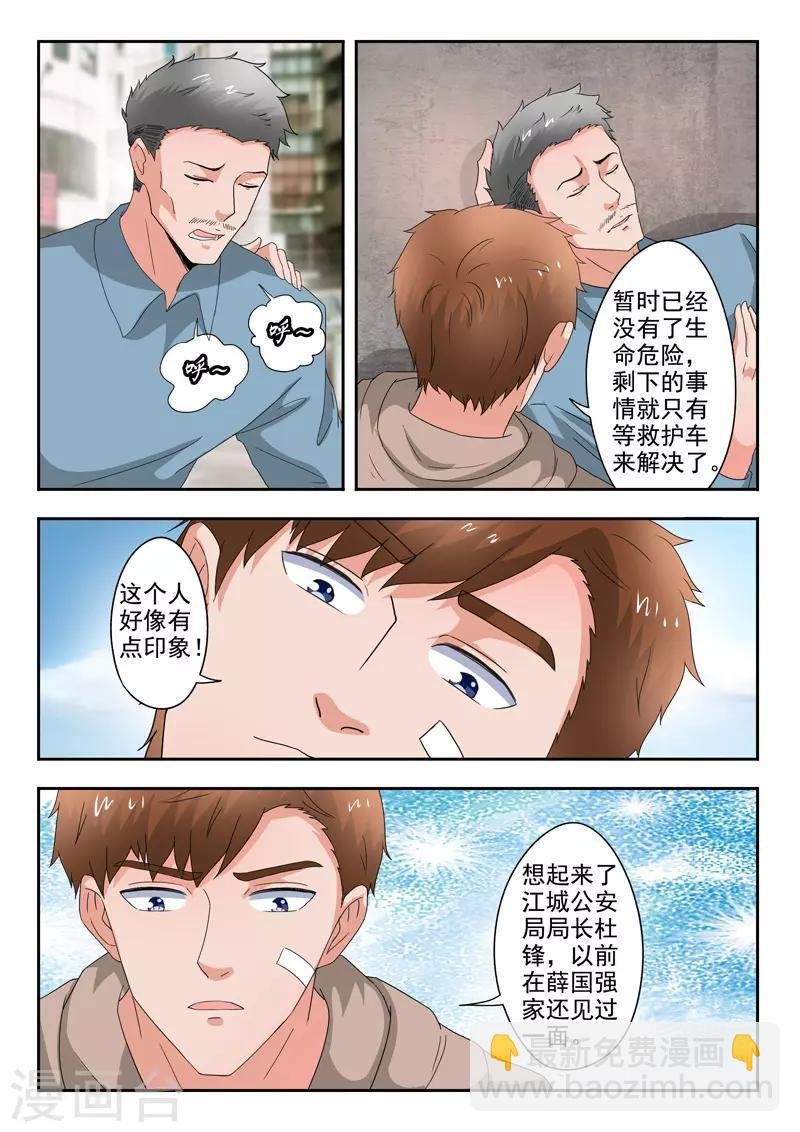 第278话