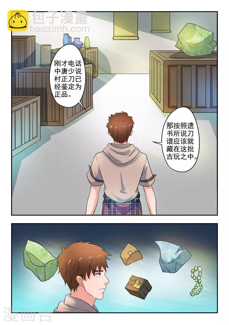 第279话