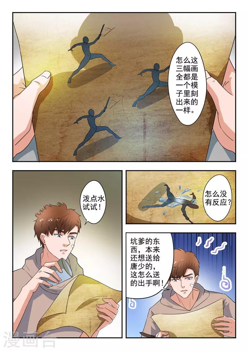 第279话
