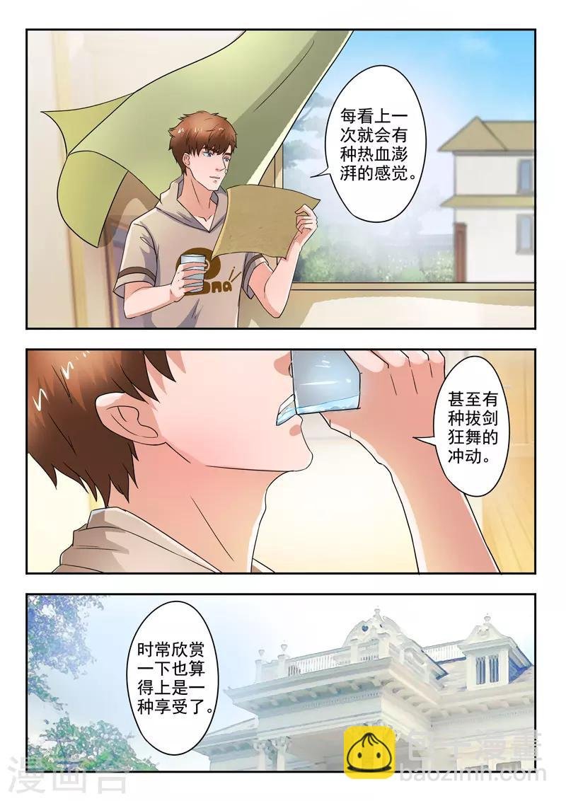 第280话