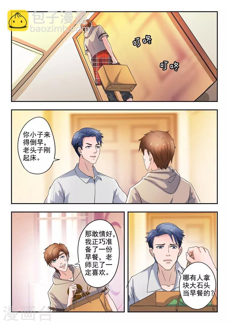 第280话