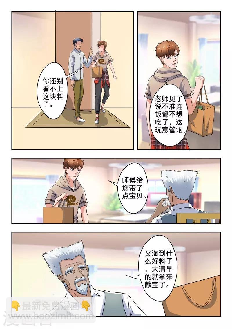 第280话