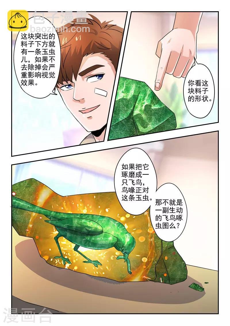 第280话