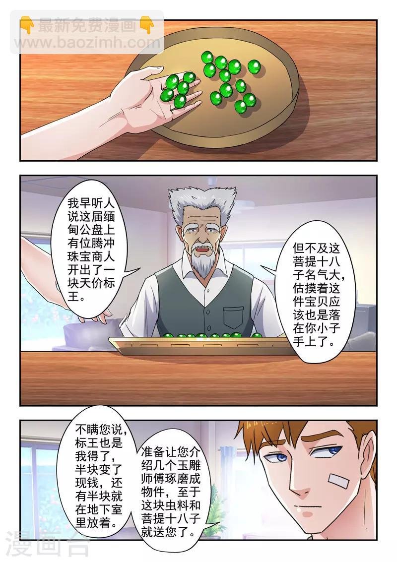 第281话