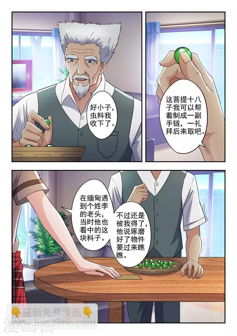 第281话