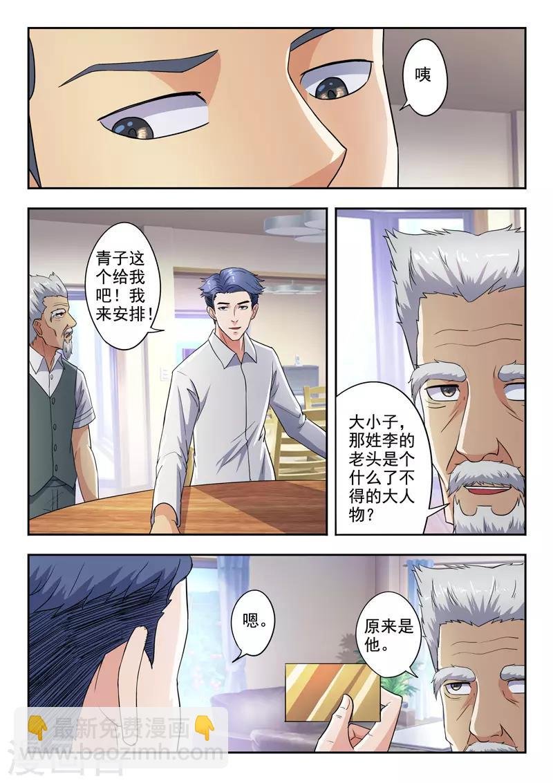 第281话