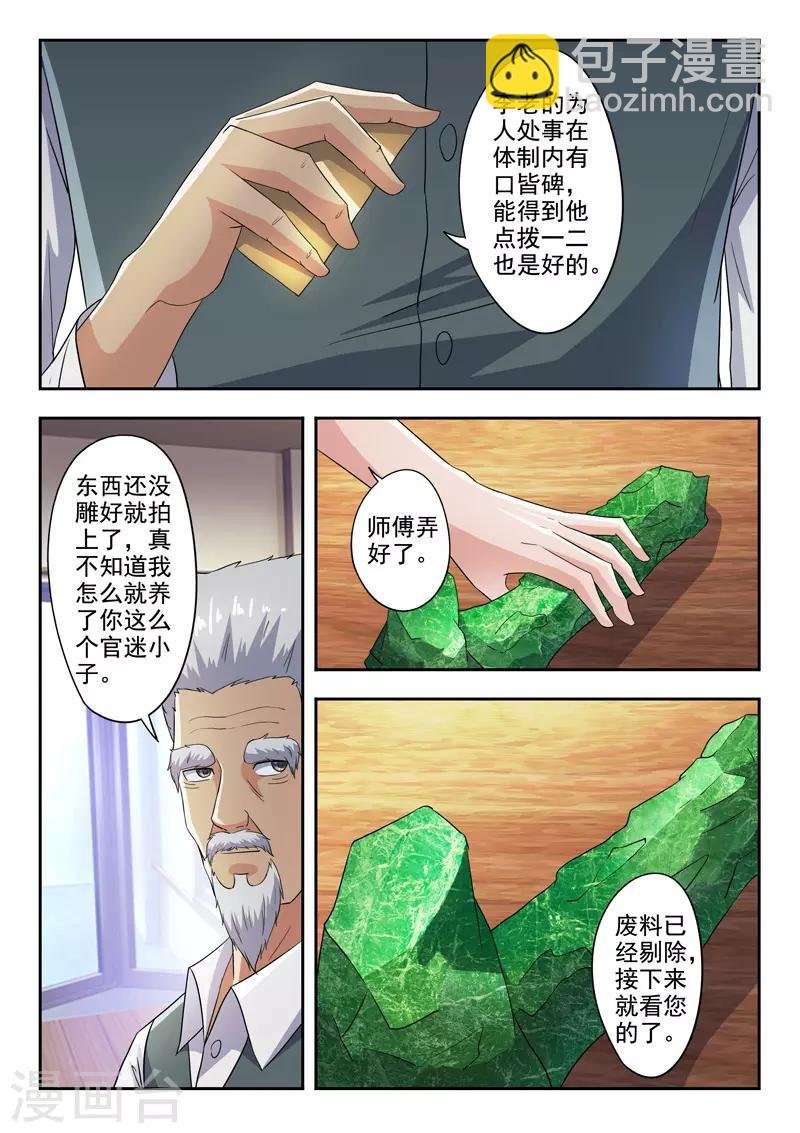 第281话