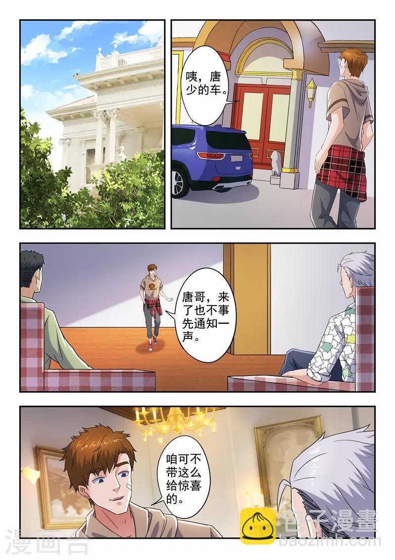 第281话