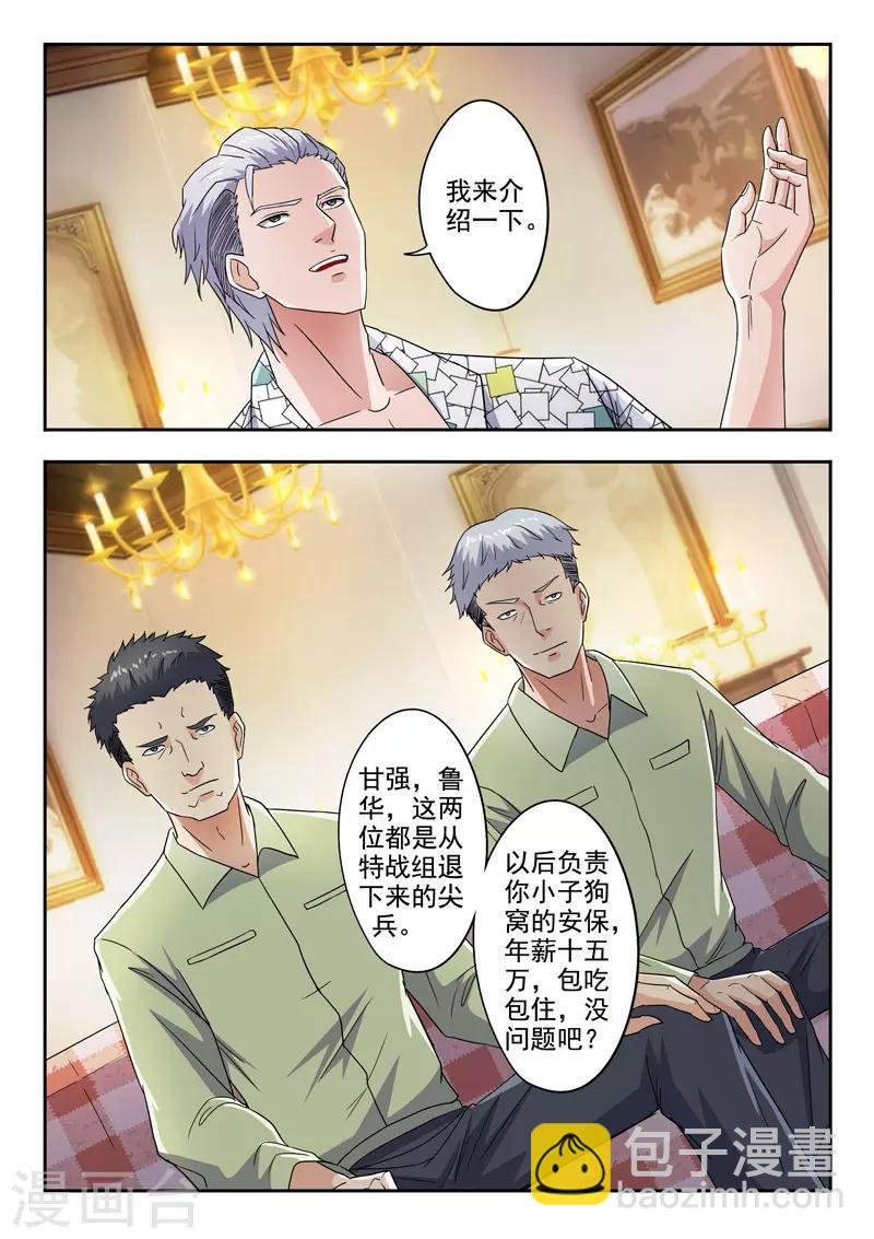 第281话