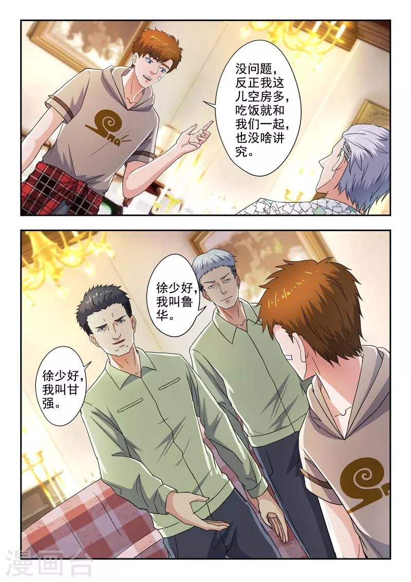 第282话