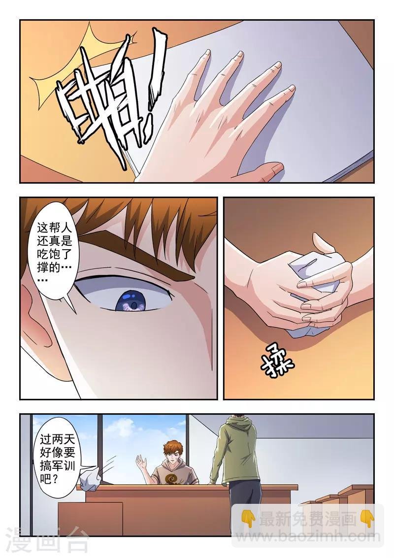 第282话