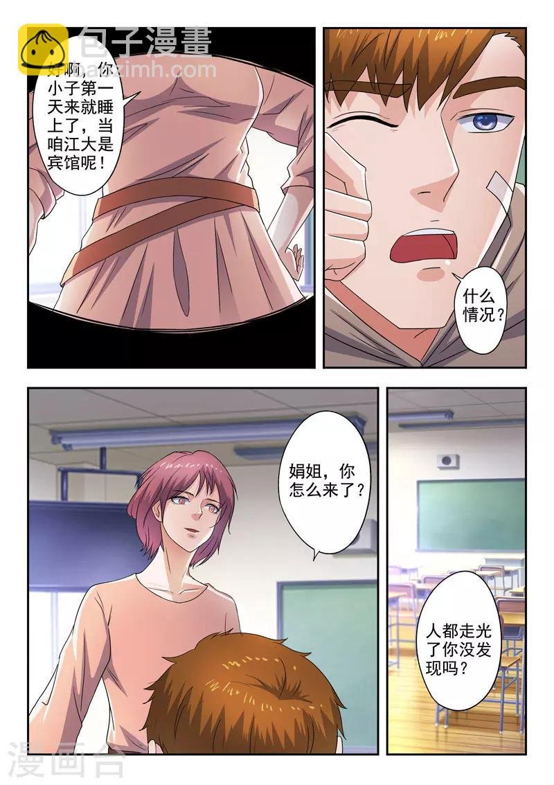 第283话