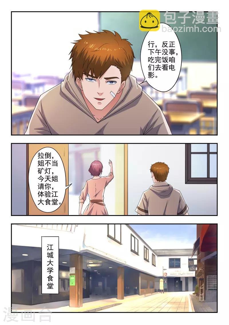 第283话