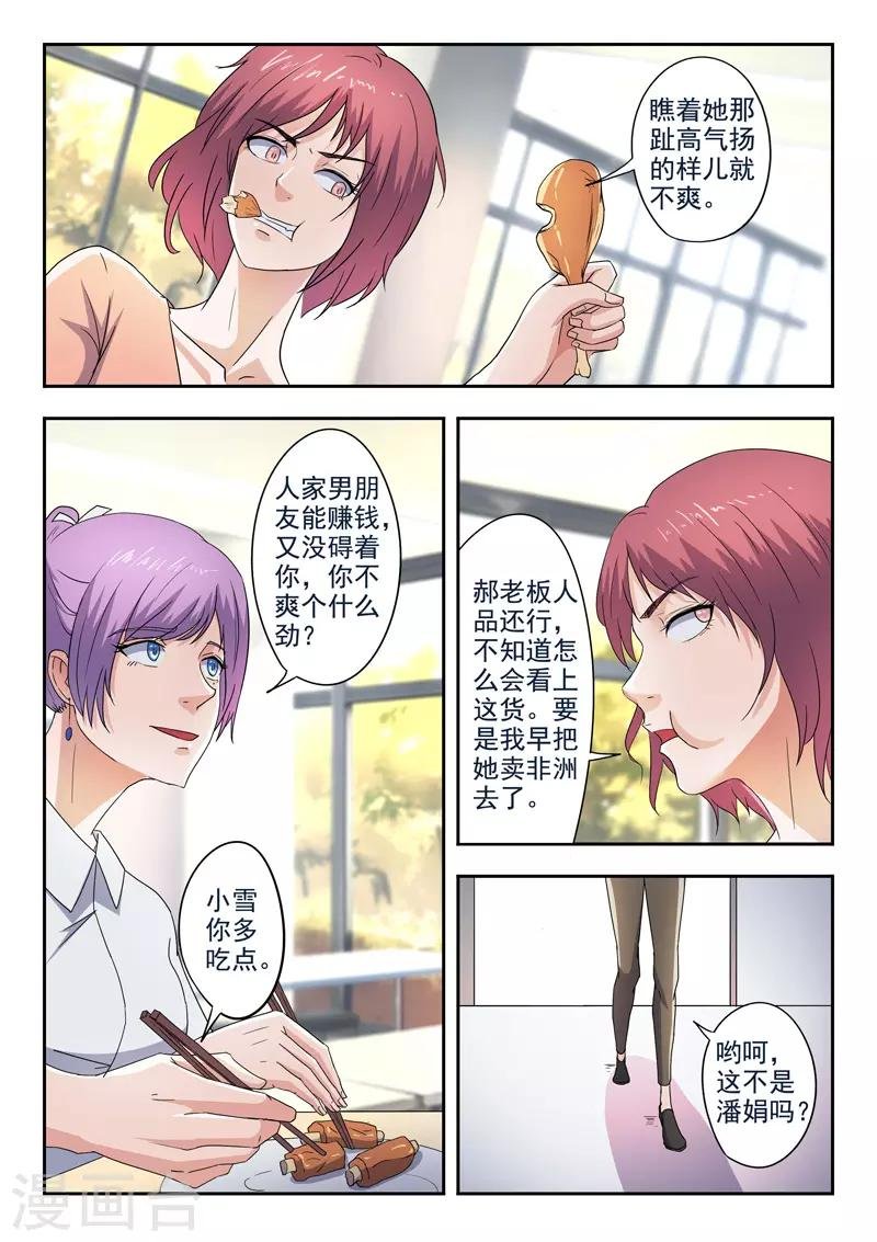 第284话