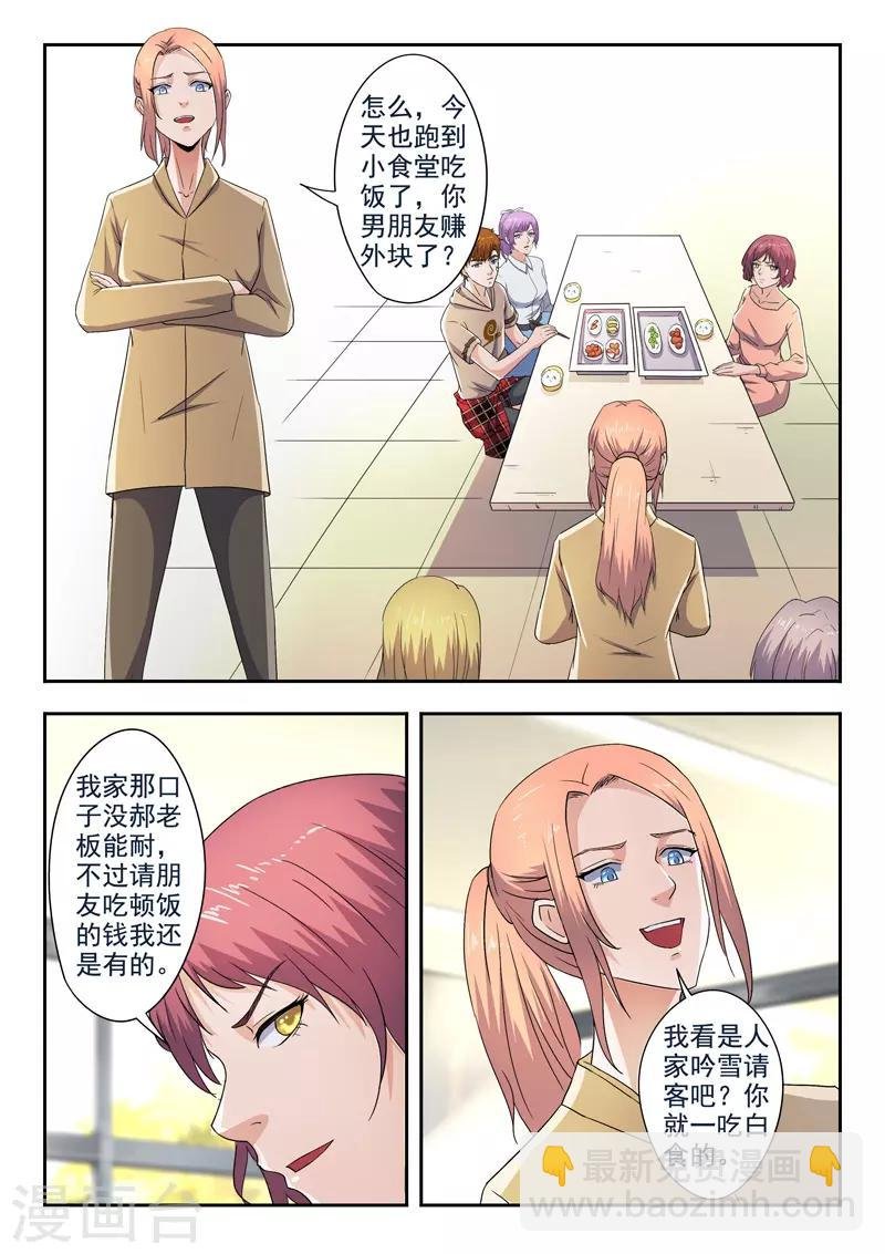第284话