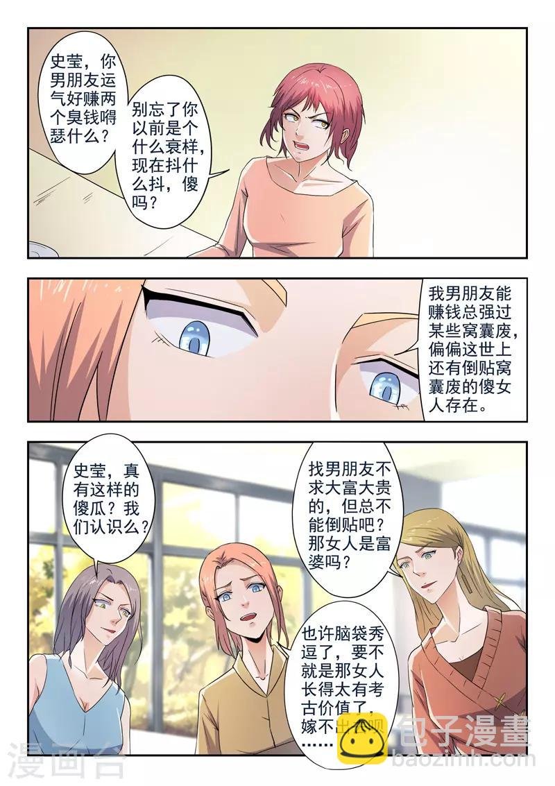 第284话