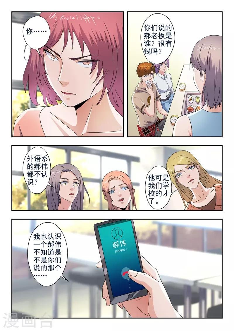 第284话