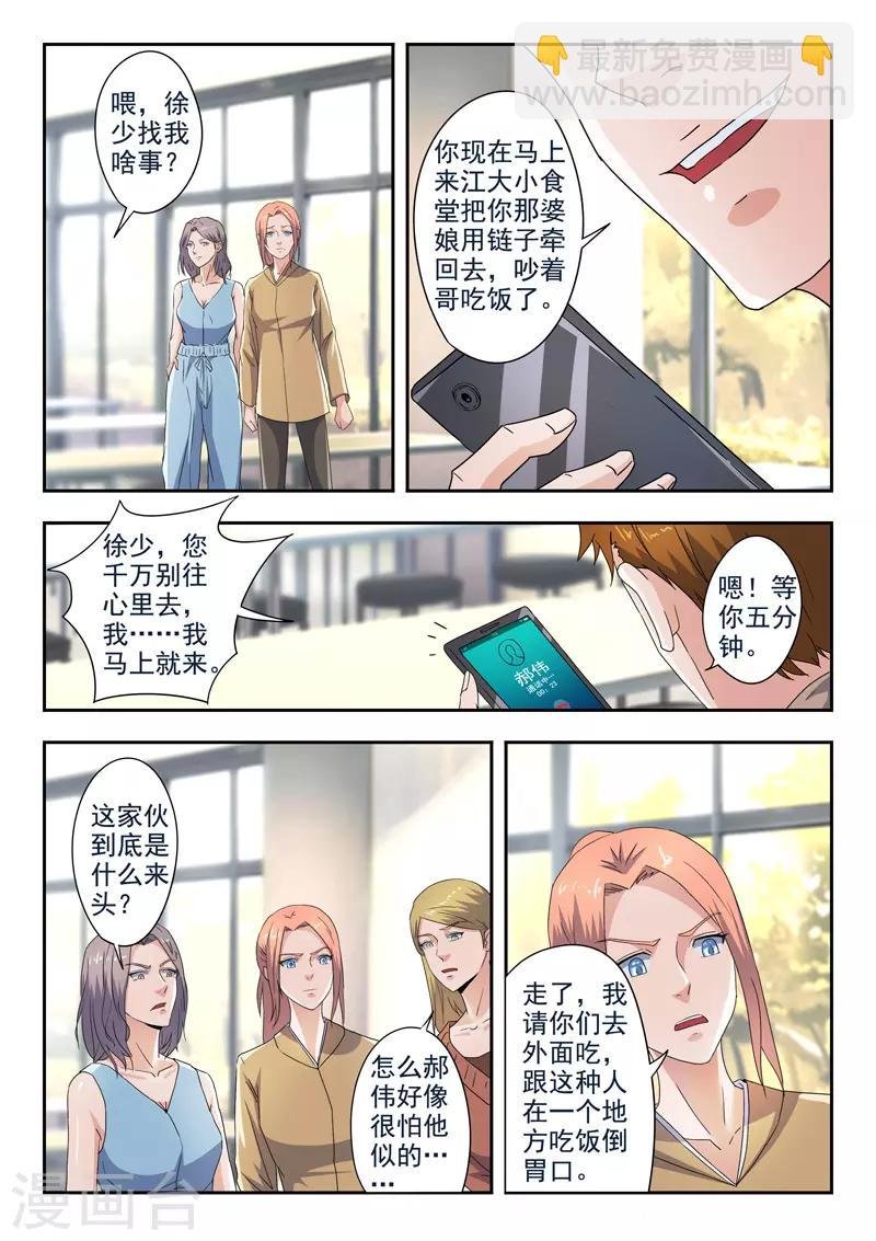 第284话