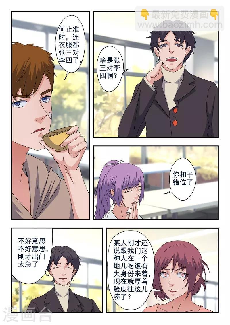 第284话