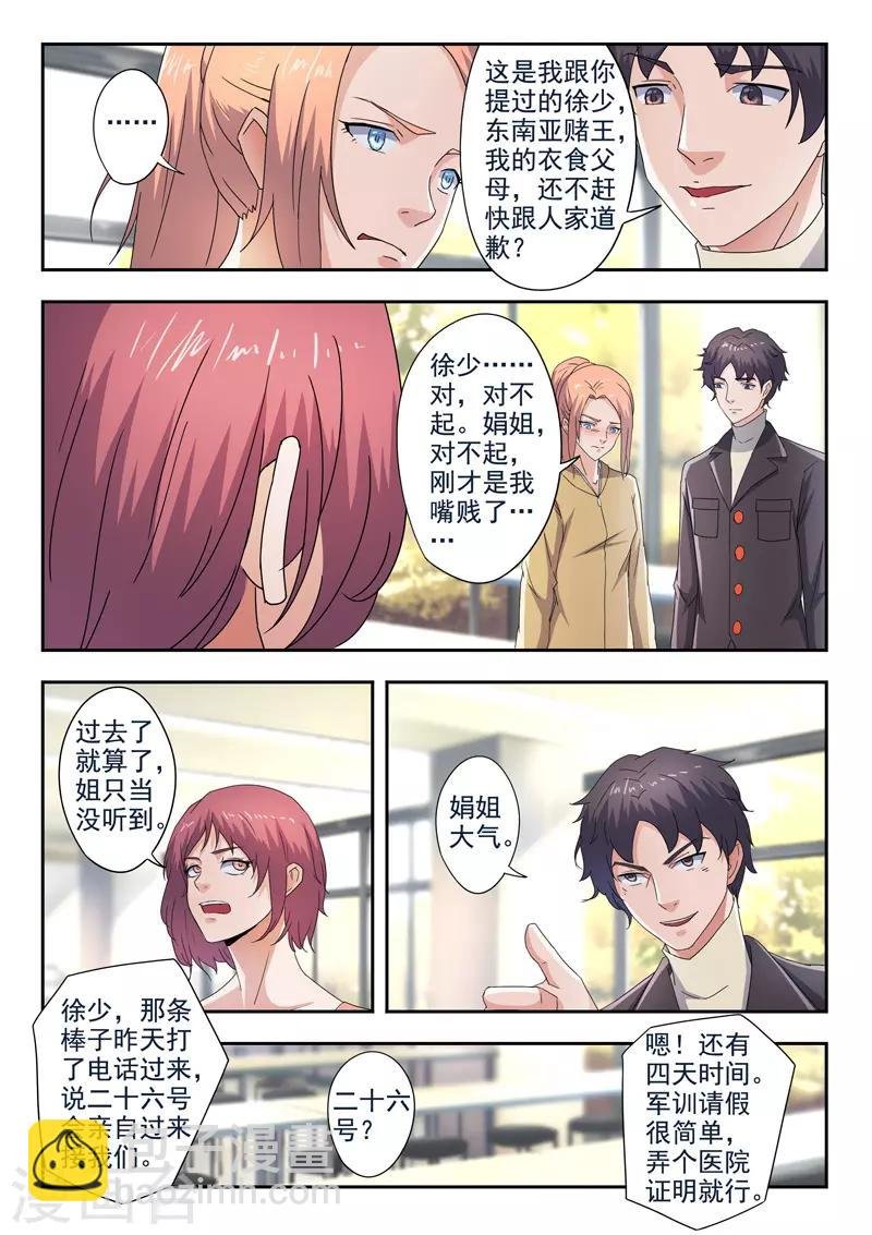 第284话