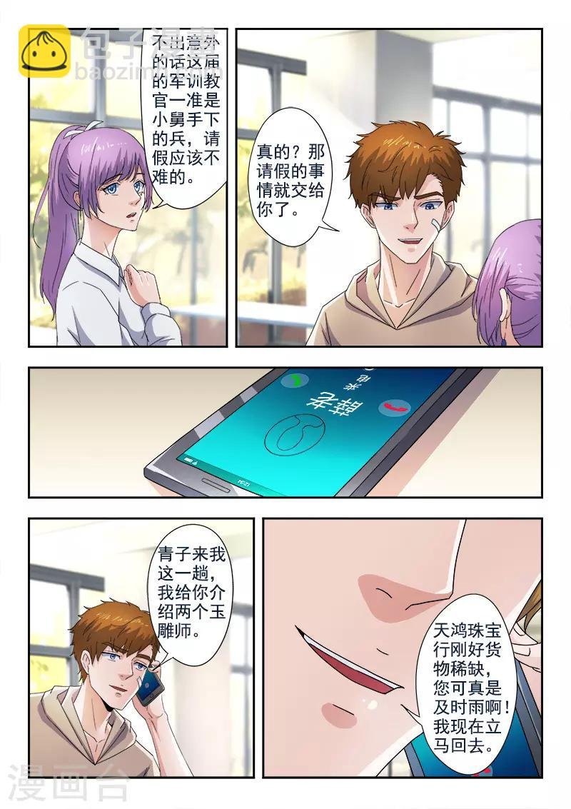 第284话