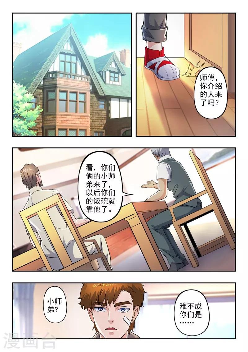 第285话
