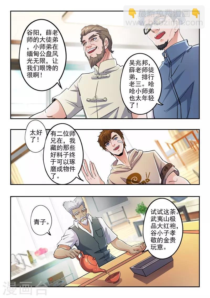 第285话