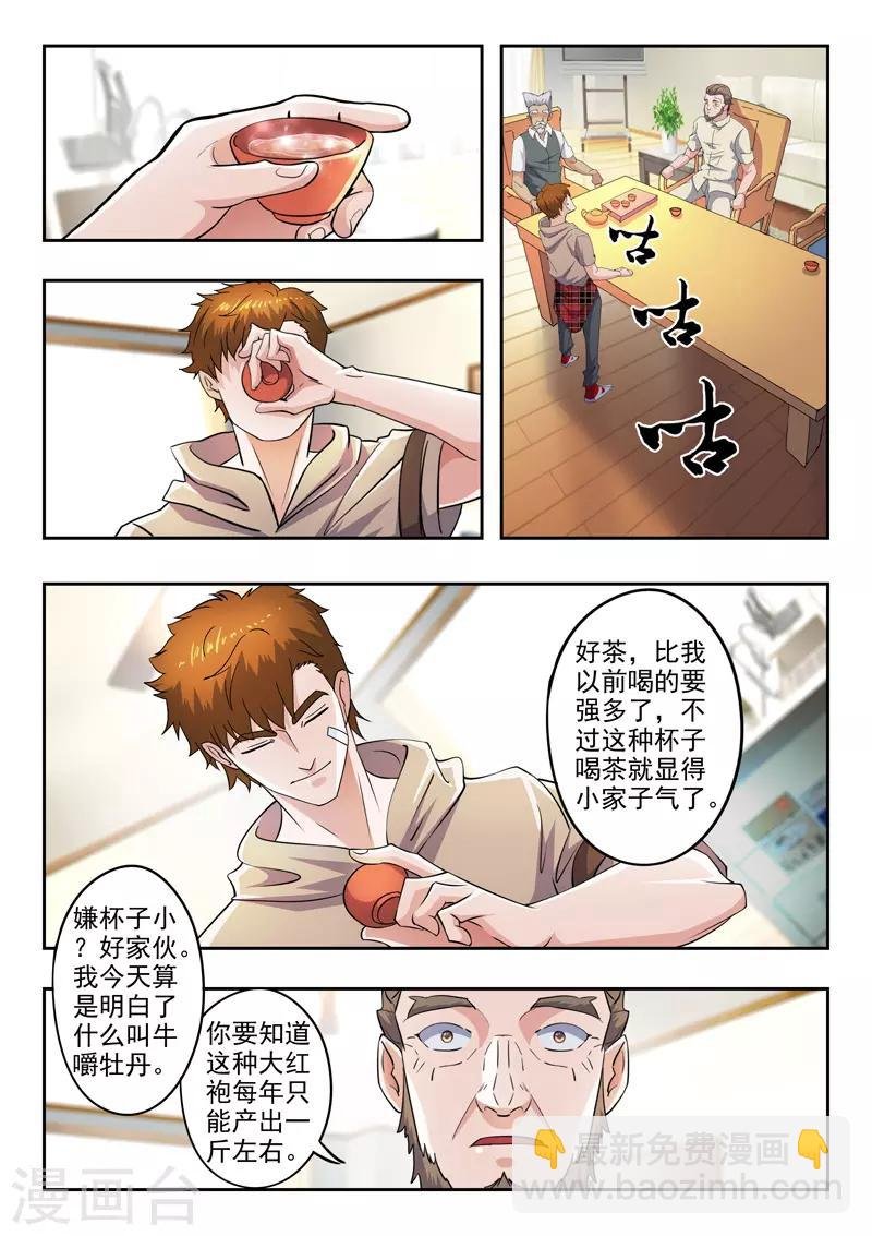 第285话