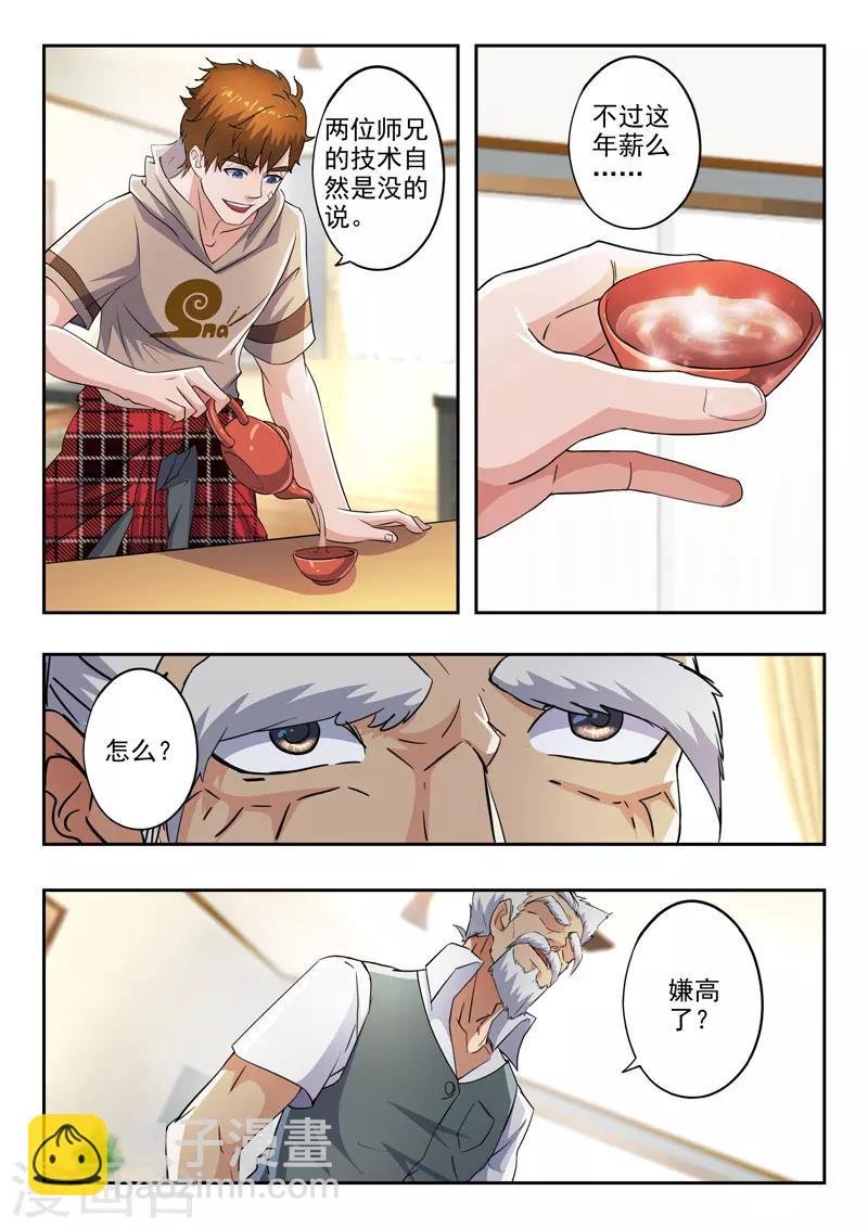 第285话