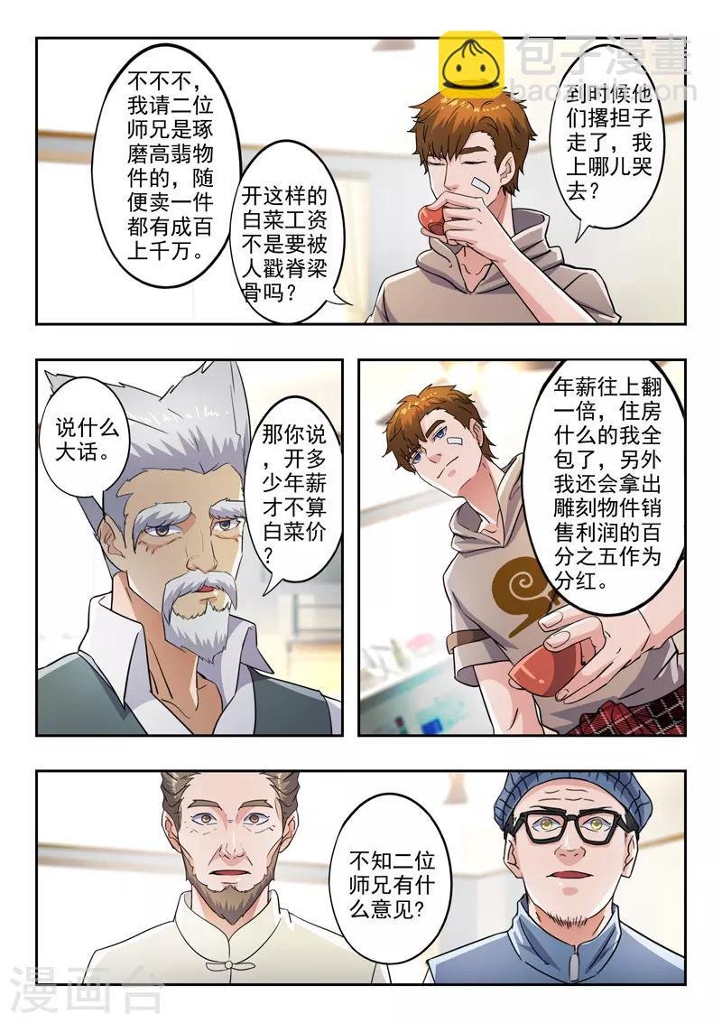 第285话